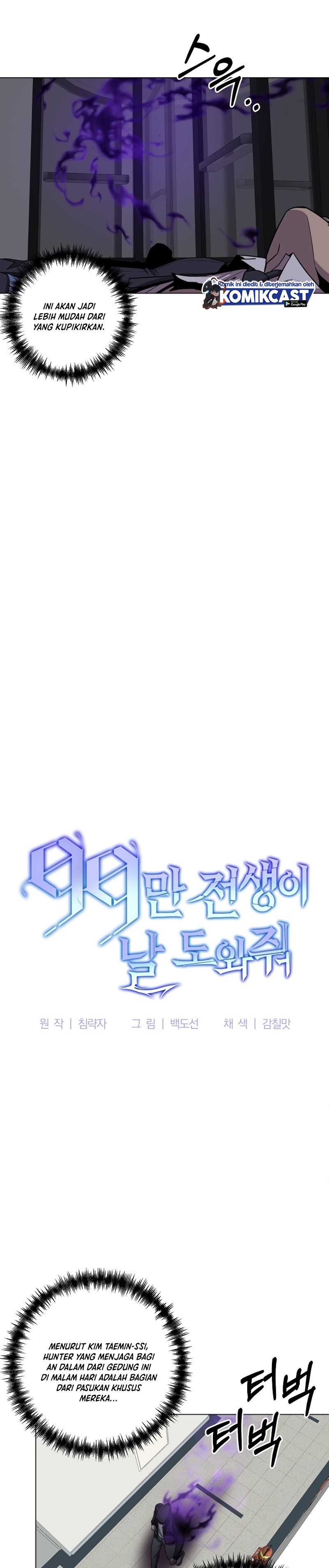 990k Ex-Life Hunter Chapter 21 Gambar 5